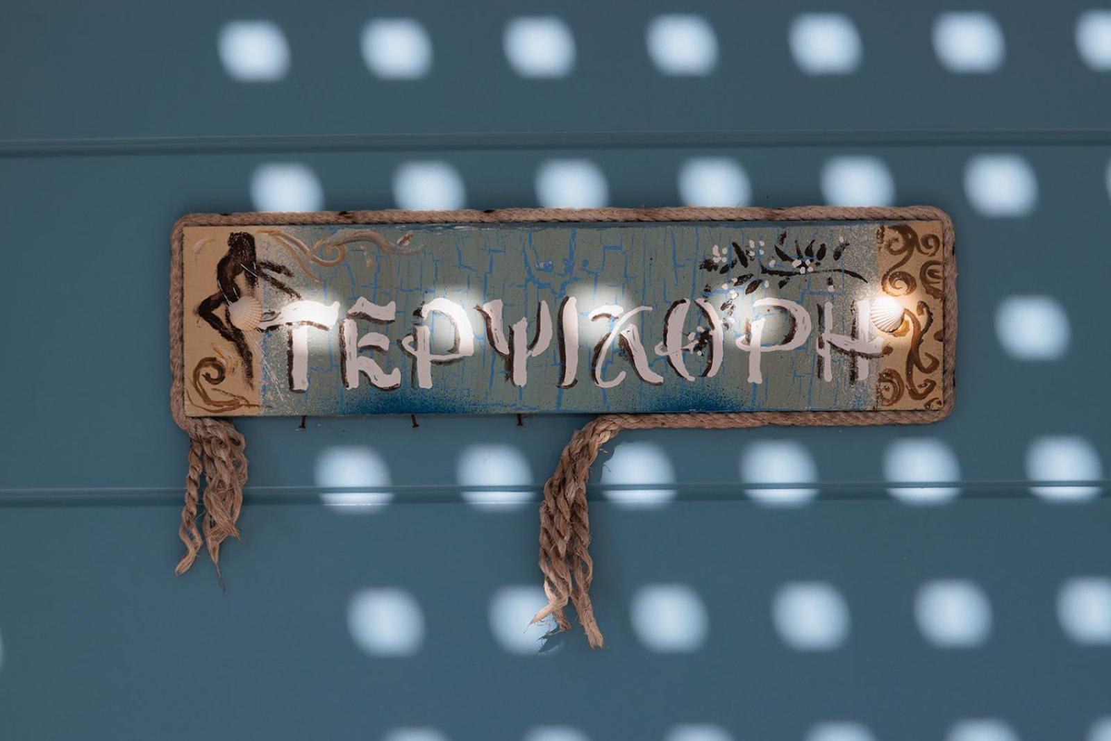 9 Muses Naxos Beach Hotel Kastraki  ภายนอก รูปภาพ